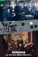 Наказание смотреть онлайн сериал 1 сезон