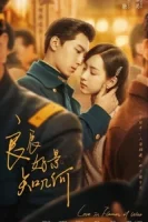 Любовь в огне войны смотреть онлайн сериал 1 сезон