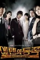 К востоку от рая смотреть онлайн сериал 1 сезон