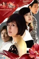 Женщина солнца смотреть онлайн сериал 1 сезон