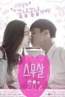 Двадцатилетние смотреть онлайн сериал 1 сезон