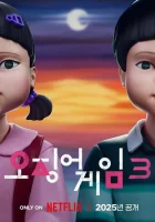 Игра в кальмара 1-2 сезон смотреть онлайн